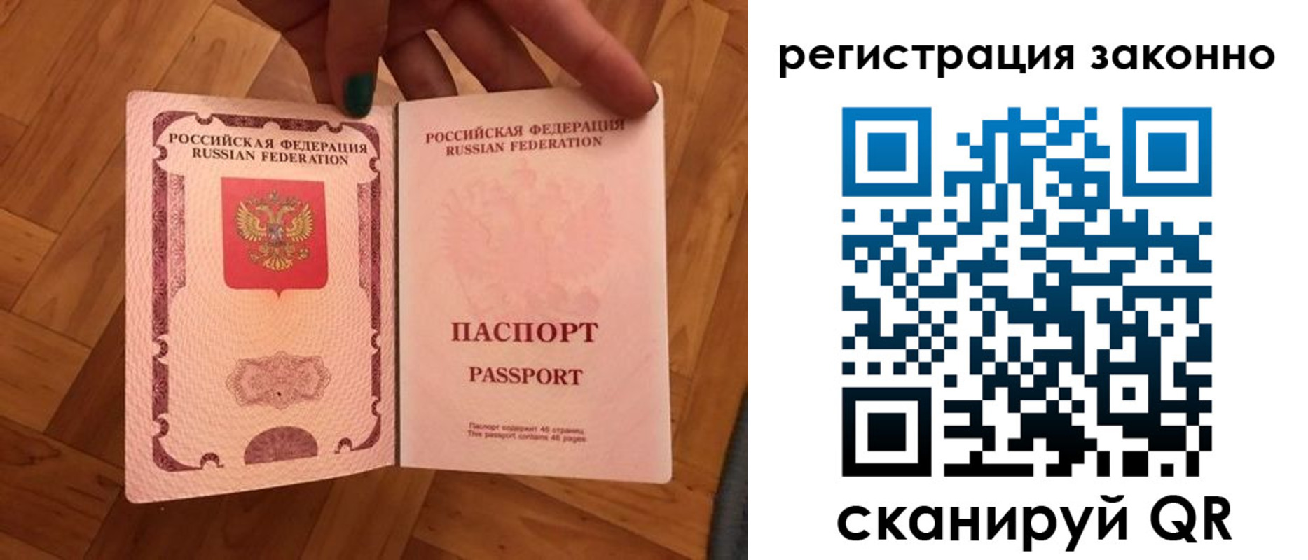 временная регистрация купить в Пущино