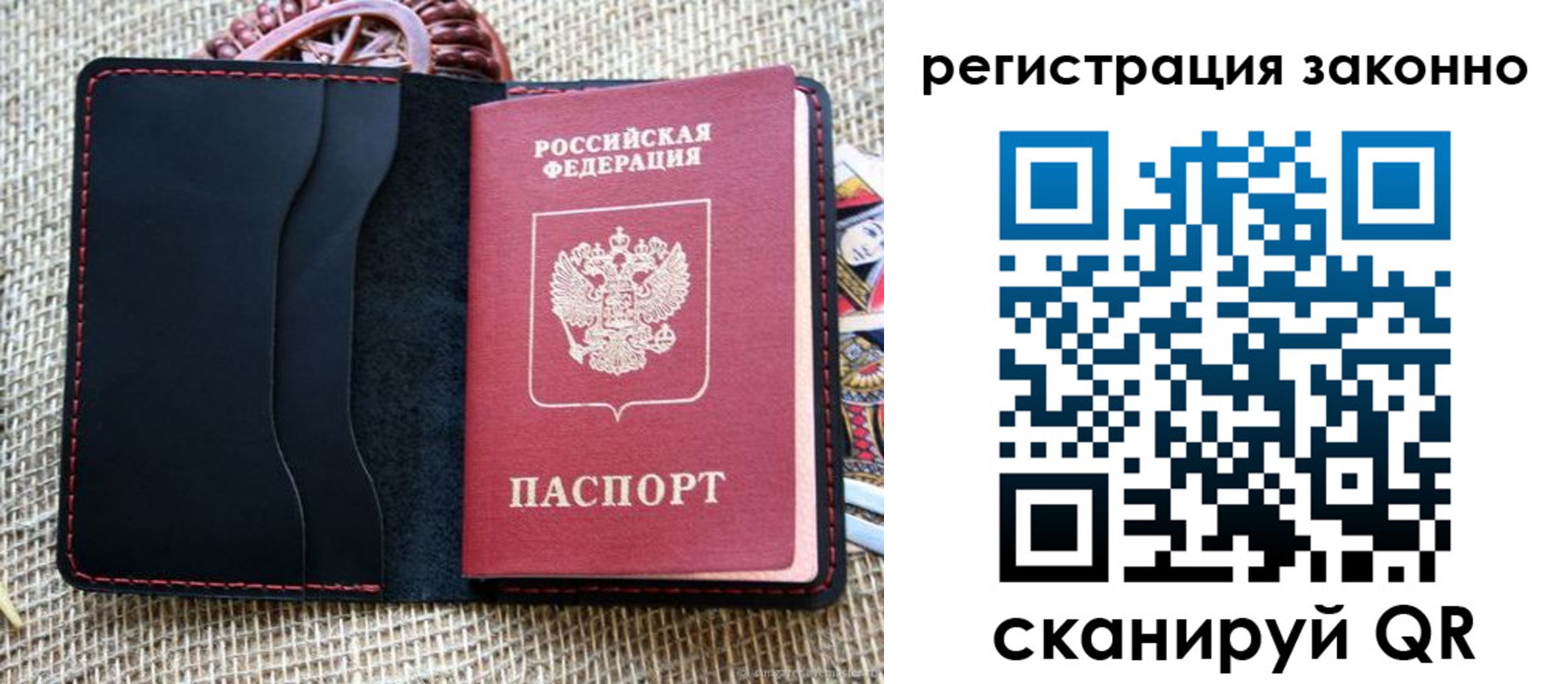 прописка законно в Пущино